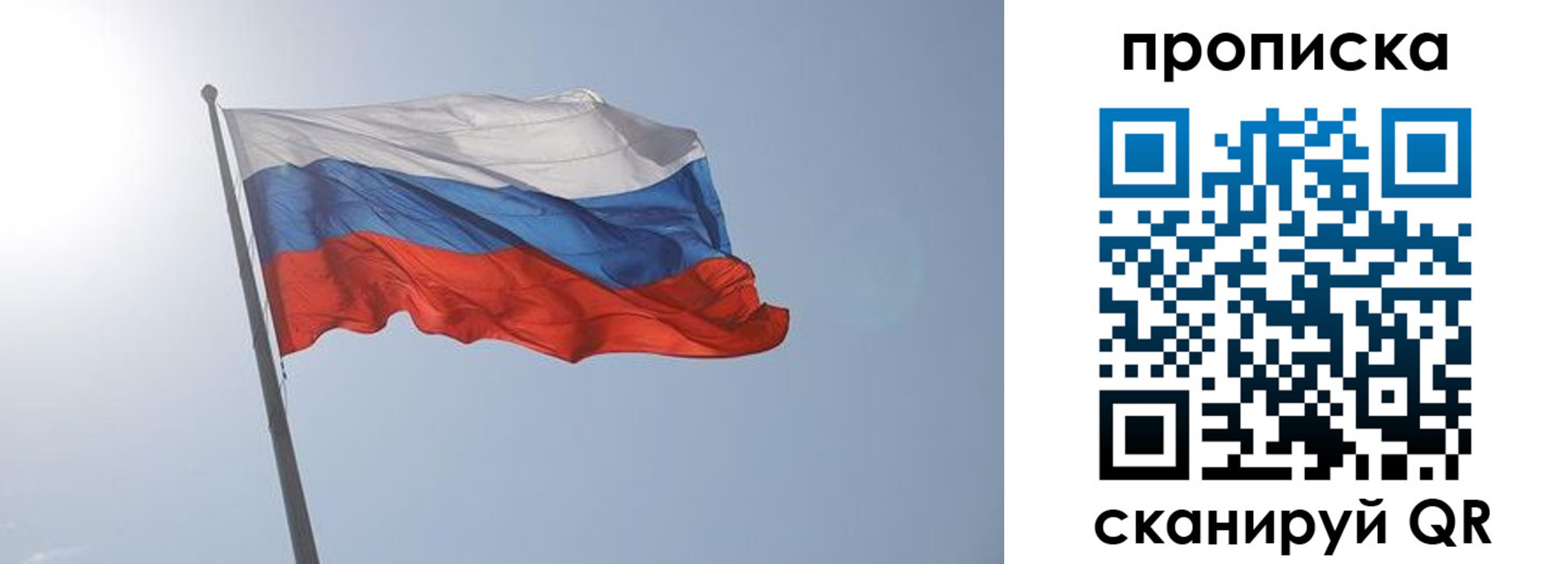 временная регистрация госуслуги в Первомайске