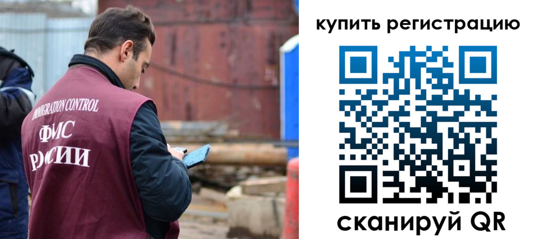 временная регистрация в квартире в Первомайске