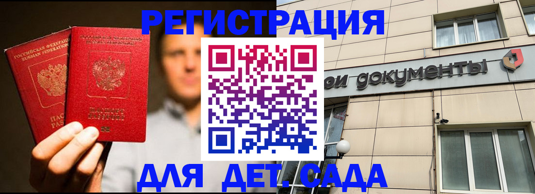 временная регистрация собственник в Первомайске