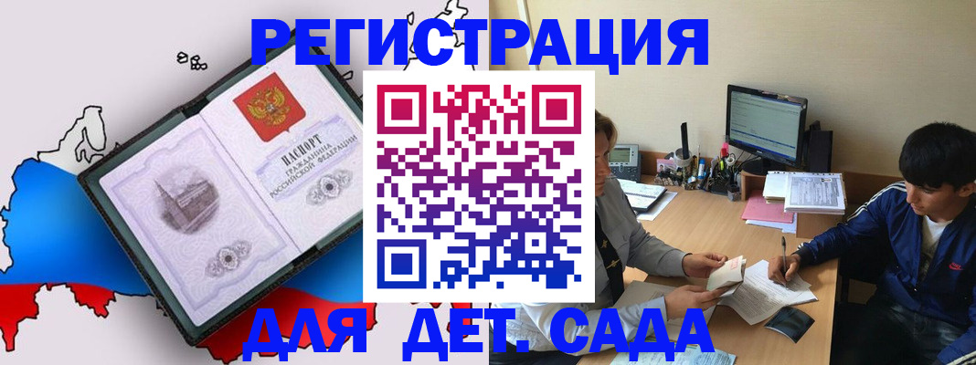 временная регистрация надежно в Первомайске