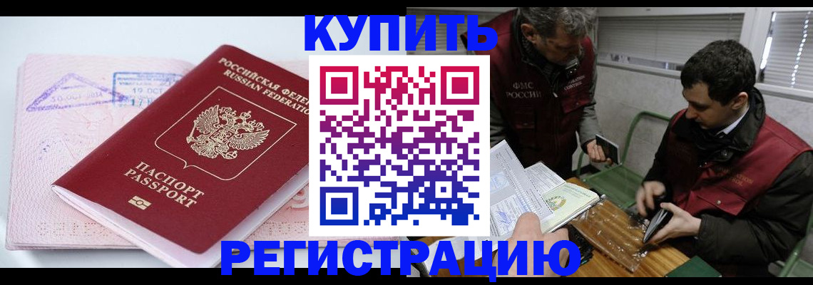 регистрация для школы в Первомайске