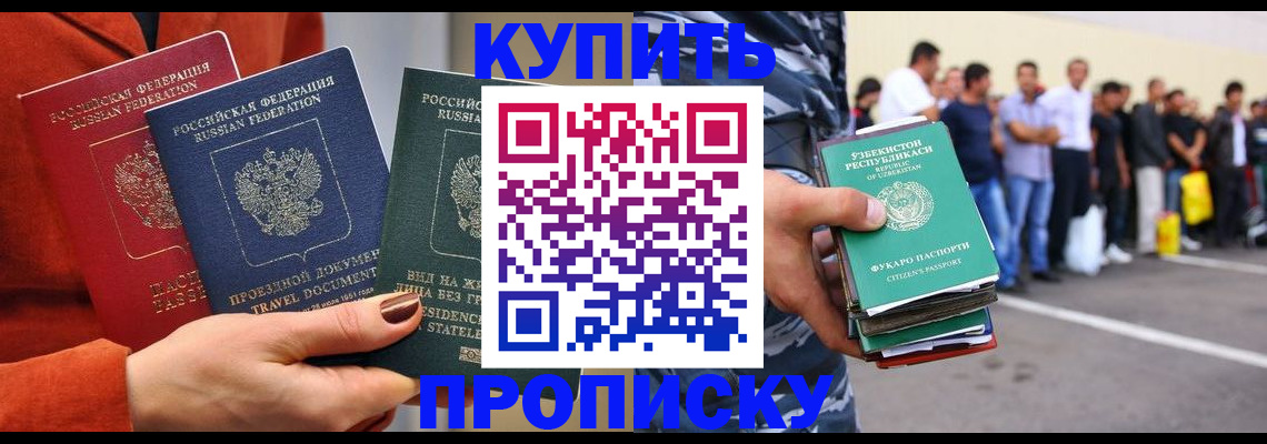 временная регистрация поиск в Первомайске